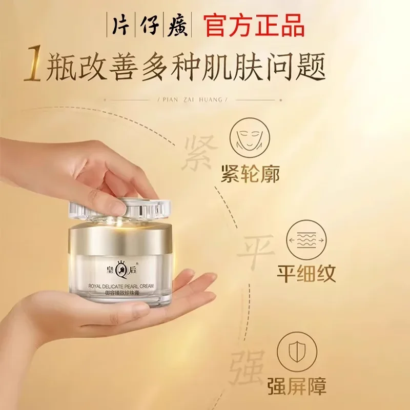 Nuevo Original PZH Queen Pient - Skincare Queen reseña y precio