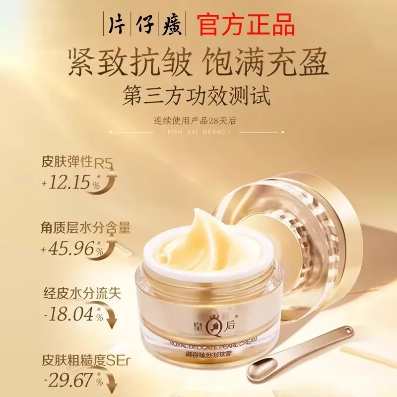 Nuevo Original PZH Queen Pient - Skincare Queen reseña y precio